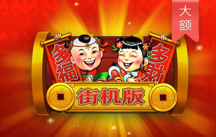 pg注册账号秒送38金